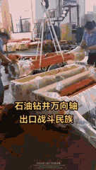 石油機械萬向軸
