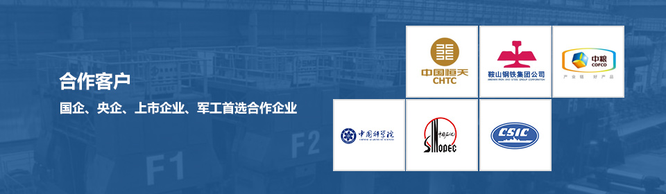 國企、央企、上市企業(yè)、軍工首選合作企業(yè)